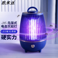 思米达 安全小鸟笼灭蚊灯(蓝色) 家用驱蚊器室内诱捕蚊蝇灯*