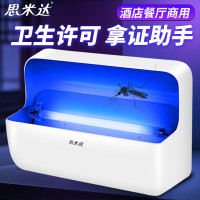 思米达 粘捕式灭蚊灯方款 UVA单管8W驱蚊杀蚊灭苍蝇灯灭蝇蚊神器*