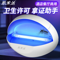 思米达 粘捕式灭蚊灯飞利浦单管 8W 商用家用餐厅酒店驱蚊蝇神器*