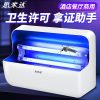 思米达 粘捕式灭蚊灯飞利浦双灯管 16W (约250平方)*