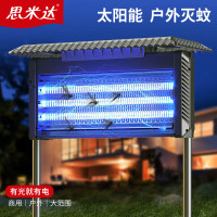 思米达 太阳能防水驱蚊灯灭蚊器 SMD919C三灯管15W/45WP 双立柱地插款**