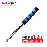 得印文具 伸缩旗杆/教鞭1.2m 蓝色9377