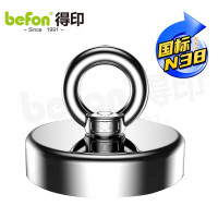得印文具 D25打捞磁铁2个装0968