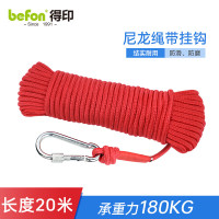 得印文具 6mm*20m打捞绳 红色0909