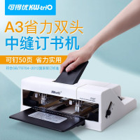 可得优51ST 双头订书机