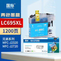 国际墨盒 LC699XL/LC695XL 青色适用兄弟LC695XL墨盒699粉盒MFC-J2320 J2720打印机*