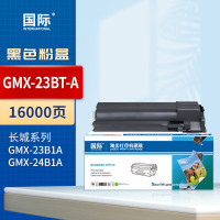 国际 粉盒 GMX-23BT-A适用长城GMX-23B1A GMX-24B1A打印机硒鼓墨粉盒GMX-23BT-A粉盒*