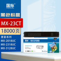 国际 粉盒 MX-23CT 黑色 适夏普SHARP MX2318 MX2338 MX2638 MX3138墨粉盒*
