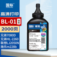 国际 BL-01碳粉 (适用兄弟7420/7020/HL-2260/7080D联想*