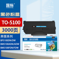 国际粉盒 TO-5100适奔图TO-5100碳粉盒BP5100DN BP5100DW BM5100ADN/ADW墨粉盒*