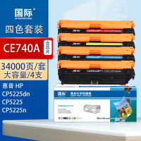 国际硒鼓 CE740A 四色套装 适用惠普LaserJet CP5225/5225n/5220打印机墨盒*