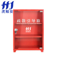 虎鲸安 HJ-SSYDX-K 消防疏散引导箱(空箱)600*265*850mm单位:套