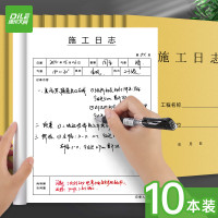 递乐(DiLe) A4施工日志 单位工程记事本日记本监理安全施工记录本册38张/本10本装 4342施工日志A4