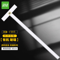 递乐(DiLe) 丁字尺90cm绘图尺子工程T字头T型尺裁切测量绘图工具 2661