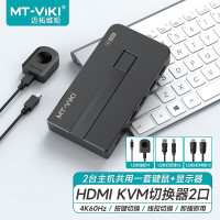 迈拓维矩(MT-viki)kvm切换器2口hdmi屏幕键盘鼠标共享器二进一出4K@60Hz配送kvm线 MT-KH2S