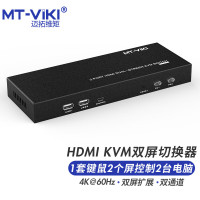 迈拓维矩 MT-viki HDMI KVM切换器2口 显卡扩展双屏幕二进二出高清4K@60Hz键鼠屏共享器配送KVM线