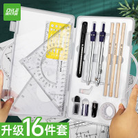 递乐 工程制图绘图仪 圆规尺子工具 2655
