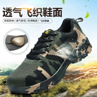 三极 TP623 运动鞋男士迷彩飞织休闲鞋钢头钢底防砸防刺穿夏季透气男孔安全防护鞋 迷彩灰45码