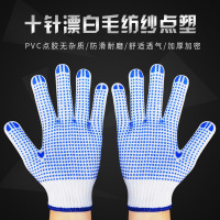 三极 TP3421 十针毛纺纱耐磨防滑劳保防护点胶手套 70g黄点塑 12副