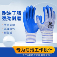 帮手仕K219斑马纹丁腈手套 12副/包