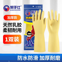 帮手仕乳胶手套 H10100(S)