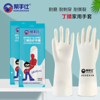 帮手仕防化丁腈手套(8码)