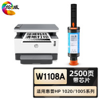 绘威臻享版 W1108A粉盒 黑色 适用惠普/HP NS 1020 1020c 1020w 1020n打印机MFP***