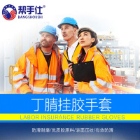 帮手仕K218黑丁腈手套 12副/包 3包