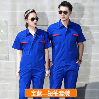 三极 TP8115 夏季防静电工作服套装 宝蓝色3XL