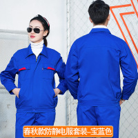 三极 TP8115 春秋款防静电工作服套装 宝蓝色4XL