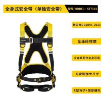 STANLEY 史丹利 五点式高空作业安全带保险带应急逃生攀岩登山全身安全带 D环被扣安全带ST7105