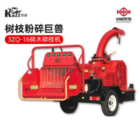 凯姿(KAZZ) 柴油碎枝机树枝秸秆粉碎机柴油木材树叶枝条碎木机可移动16公分