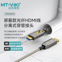 迈拓维矩(MT-VIKI) HDMI光纤线2.0版4K60HZ发绕级高清线 加延长连接线20米 MT-HF7200