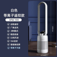 海尔(Haier)HFW-Y09 无叶风扇 落地电风扇节能直流变频落地扇轻音办公室卧室遥控电扇 净化款