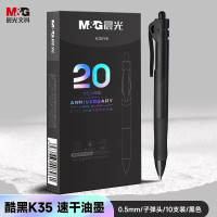 晨光(M&G)文具中性笔0.5 按动子弹头学生期末考试刷题签字笔 MG666系列 AGPH8401 12支/盒 黑色*