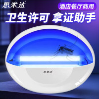 思米达商用粘捕式灭蚊灯大号 LED双管16W (约200㎡) 驱蚊杀蚊灭苍蝇灯**