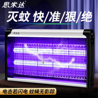 思米达 灭蚊灯 露营驱蚊灯 室内灭苍蝇灯 XT-210两根灯管 8W/25wp**