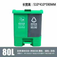 敏胤 L2080 脚踏双桶厨余+其他分类垃圾桶新国标 绿色+灰色 1个/件