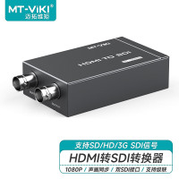 迈拓维矩(MT-viki)HDMI转SDI转换器广播级高清数字HD/3G信号 MT-SDH03