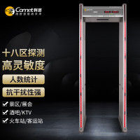科密(Comet) 金属探测门(十八区) SC-8018