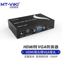 迈拓维矩 MT-viki HDMI转VGA公头转换器音频带独立供电高清转接头 电脑机顶盒接投影仪电视MT-HV01