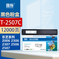 国际 粉盒 T-2507C 适东芝T-2507C-S大容量粉盒适用2307碳粉2306复印机墨盒2506墨粉