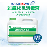 洗得宝 过氧化氢消毒液 5L/桶 空间、物表、疫情环境高效消毒和灭菌