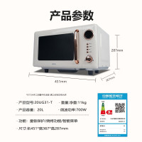 威力(WEILI) 微波炉 20UG31-T 雅致灰