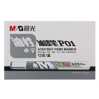 晨光(M&G)油漆笔 油性防水不易褪色光泽度好书写流畅不断墨涂鸦补漆签名多场景适用 AOMY8501I1 银色 12支装