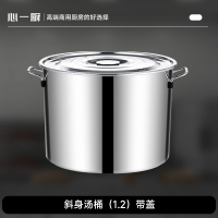 心一厨 304不锈钢汤桶锅带盖 X3030 单位食堂汤锅35*35cm*