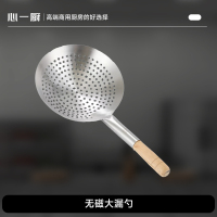 心一厨 漏勺 X730 无磁大漏壳30CM*