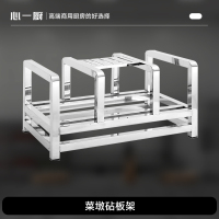 心一厨 刀架砧板架 X510 不锈钢多用三格刀架砧板组合架*