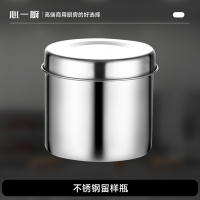 心一厨 留样瓶 X701 304不锈钢留样瓶直径8CM*