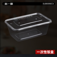 心一厨 一次性饭盒 X4016 一次性饭盒打包盒 1000ML (10个)*